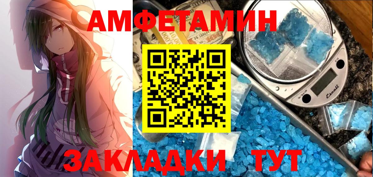 Амфетамин 97%  Вход с VPN  Амфетамин  Тюмень 