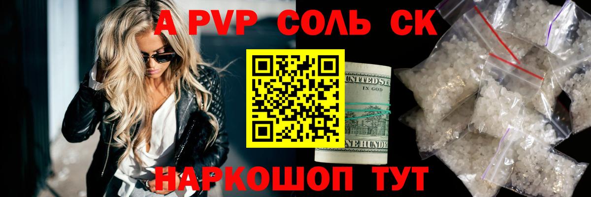 наркотики  Alpha-PVP СК  Вход с VPN  Тюмень 