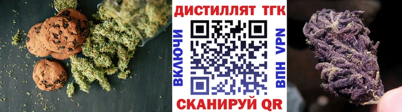 Печенье с ТГК конопля  Тюмень 