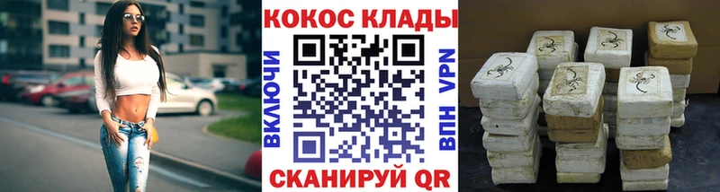 COCAIN Эквадор  Тюмень 