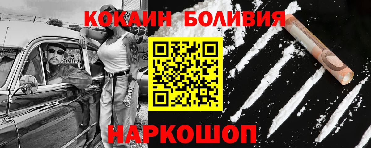 наркота  Cocaine Боливия  Вход с VPN  Тюмень  Cocaine Колумбийский 
