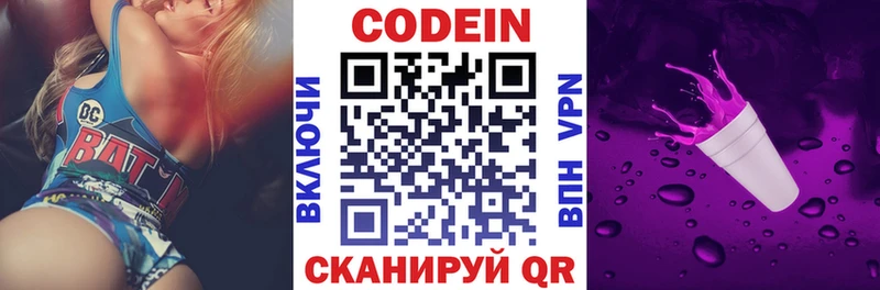 Codein Purple Drank где купить наркоту MEGA рабочий сайт Тюмень