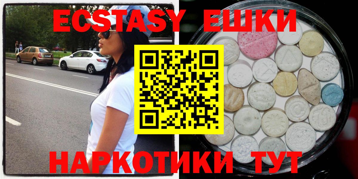 Ecstasy 280мг  Экстази  Тюмень  Экстази XTC  Вход с VPN 