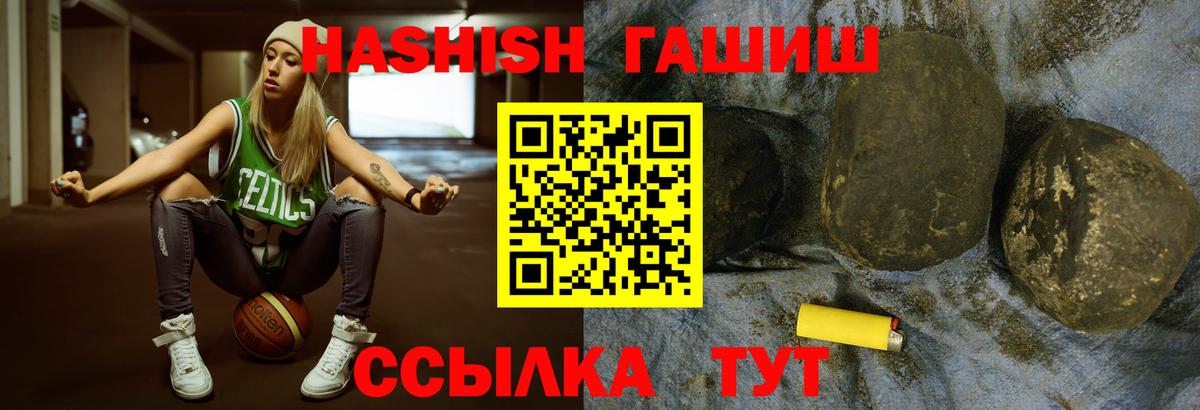 Тюмень  ГАШ Premium  Вход с VPN  ГАШИШ гашик 