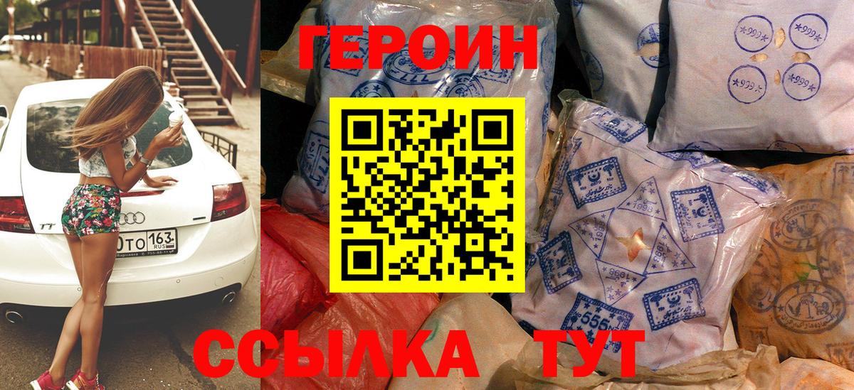 Тюмень  ГЕРОИН герыч  Вход с VPN 