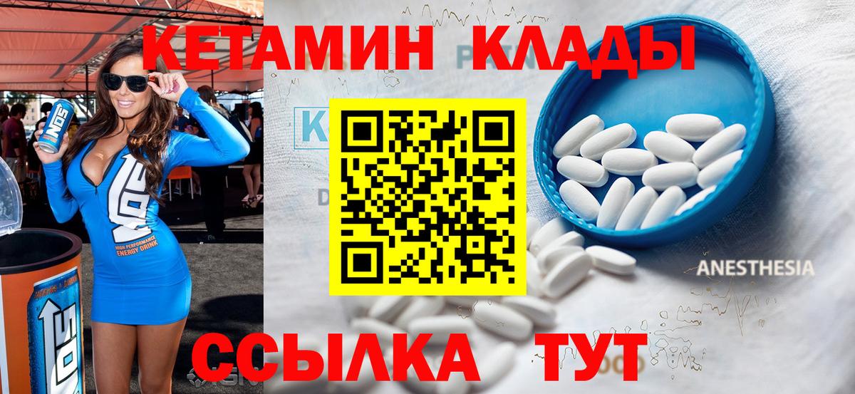 Тюмень  Кетамин VHQ  Кетамин VHQ  Вход с VPN 