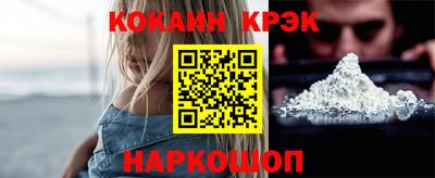 кокаин Славянск-на-Кубани