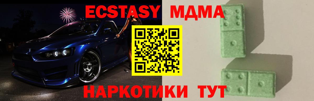 Тюмень  MDMA crystal  MDMA молли  Вход с VPN 