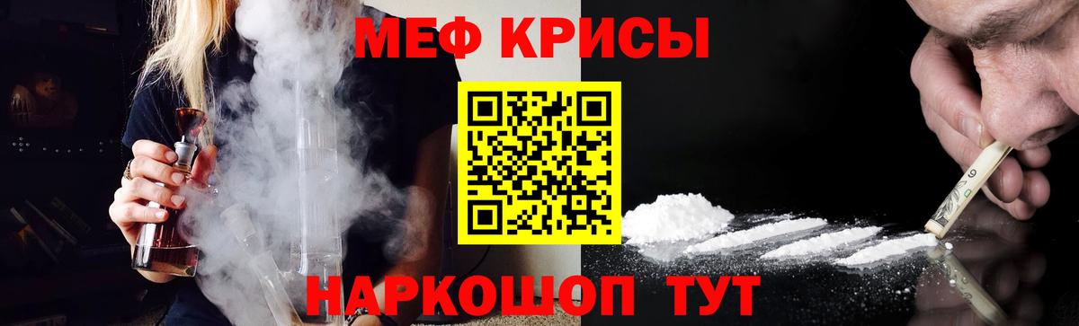 Меф мука Тюмень