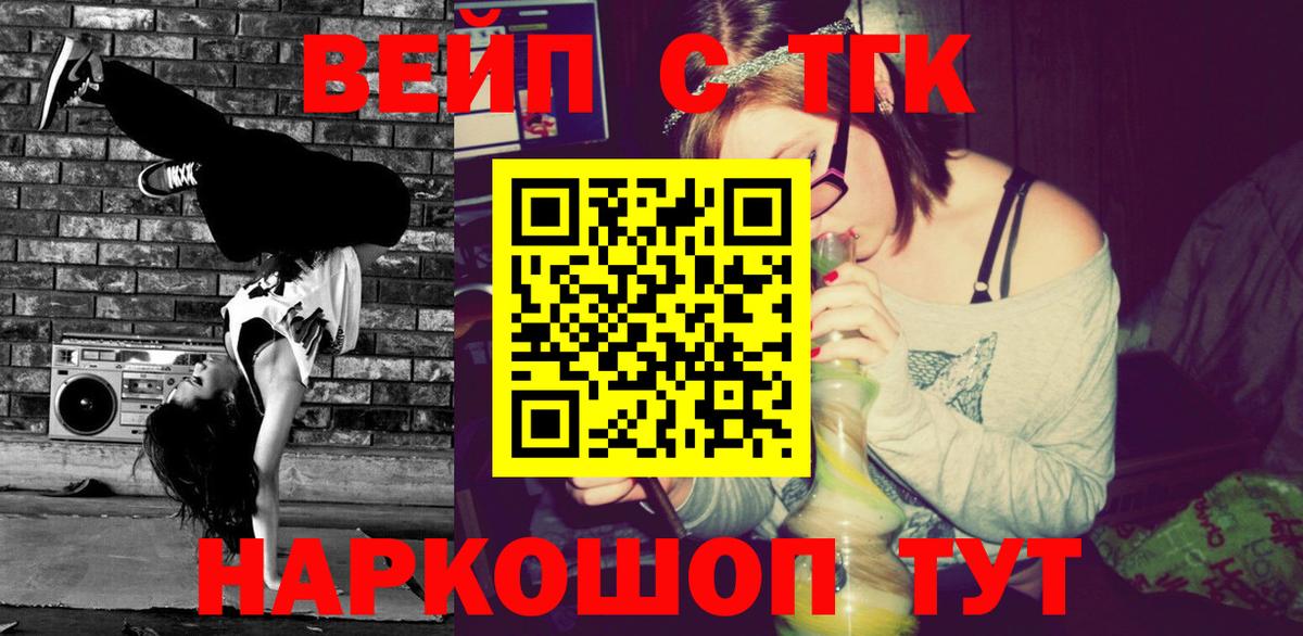 наркотики  Дистиллят ТГК гашишное масло  Дистиллят ТГК жижа  Вход с VPN  Тюмень 