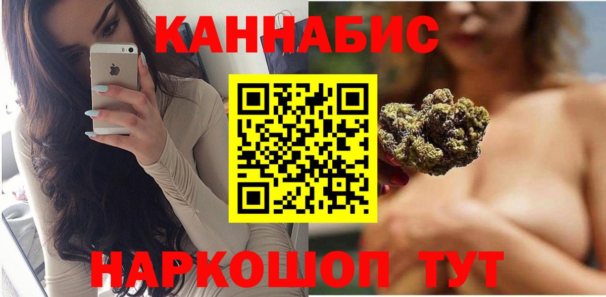 Бошки Шишки марихуана Тюмень